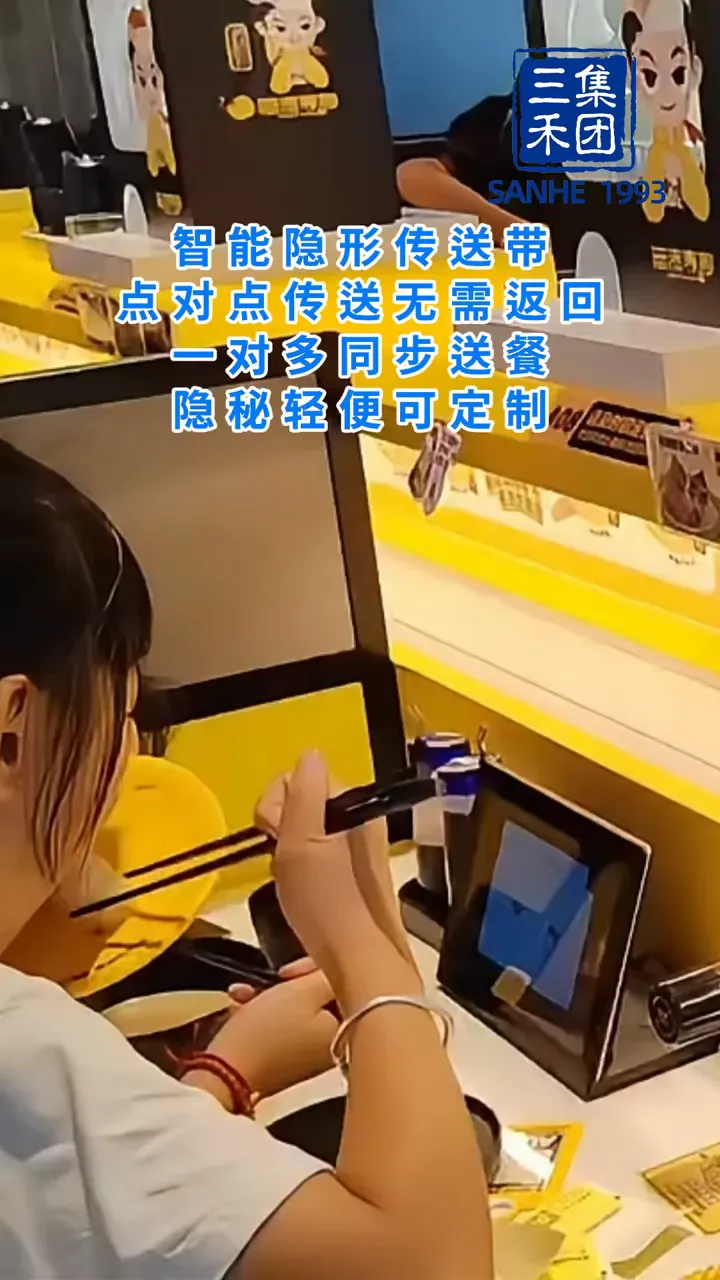 Phantom: Conveyor Belt